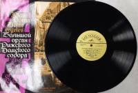 Пластинка виниловая , Петерис Сиполниекс (орган). И.С. Бах Мелодия 300 мм. (Сост. отл.)