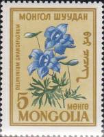 (1960-005) Марка Монголия "Дельфиниум"    Цветы I Θ