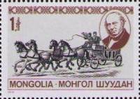 (1979-040) Марка Монголия "Почтовая карета"    Филателистическая выставка ФИЛАСЕРДИКА-79 III Θ