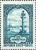 1957-053 Марка СССР Ростральная колонна   Ленинград 250 лет III Θ