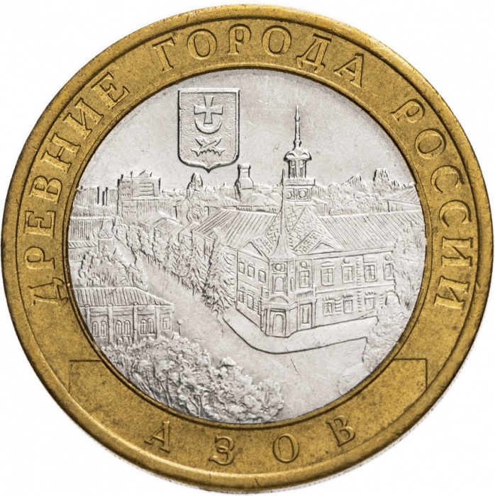 (055 спмд) Монета Россия 2008 год 10 рублей &quot;Азов (XIII век)&quot;  Биметалл  VF