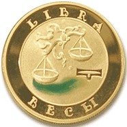 (015) Монета Армения 2008 год 10000 драм "Знак зодиака Весы"