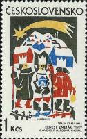 (1972-014) Марка Чехословакия "Три короля"    Чешская и Словацкая графика II Θ