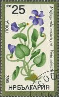 (1982-026) Марка Болгария "Фиалка душистая"   Лекарственные растения III Θ