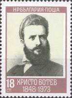 (1973-034) Марка Болгария "Х. Боев (Серо-фиолетовая)"    125 лет со дня рождения Христо Боева III Θ