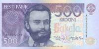 () Банкнота Эстония 1991 год 500  ""   UNC