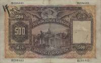 (№1930P-177b) Банкнота Гонконг 1930 год "500 Dollars"