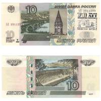 (1997) Банкнота Россия 2004 год 10 рублей  Надп  UNC