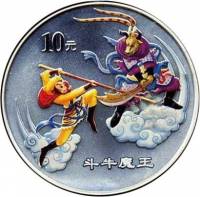 () Монета Китай 2004 год 10 юаней ""  Биметалл (Серебро - Ниобиум)  PROOF