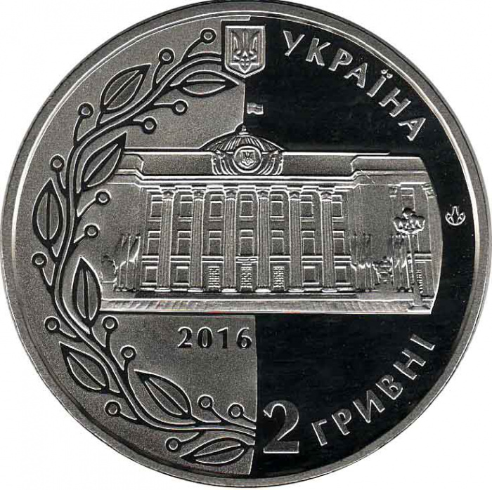 (184) Монета Украина 2016 год 2 гривны &quot;Конституция Украины. 20 лет&quot;  Нейзильбер  PROOF
