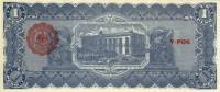 () Банкнота Мексика 1914 год 1  ""   UNC