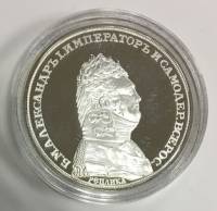 Реплика Монета Россия 1806 год 1 рубль 1 рубль 1806 г.  Серебрение  PROOF