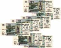 2014, 7 бон по 10 рублей Набор бон Россия 2014 год ЧМ по хоккею 2014 Беларусь  Надп  UNC
