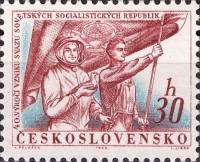 (1962-051) Марка Чехословакия "Космонавт и рабочий" ,  III Θ