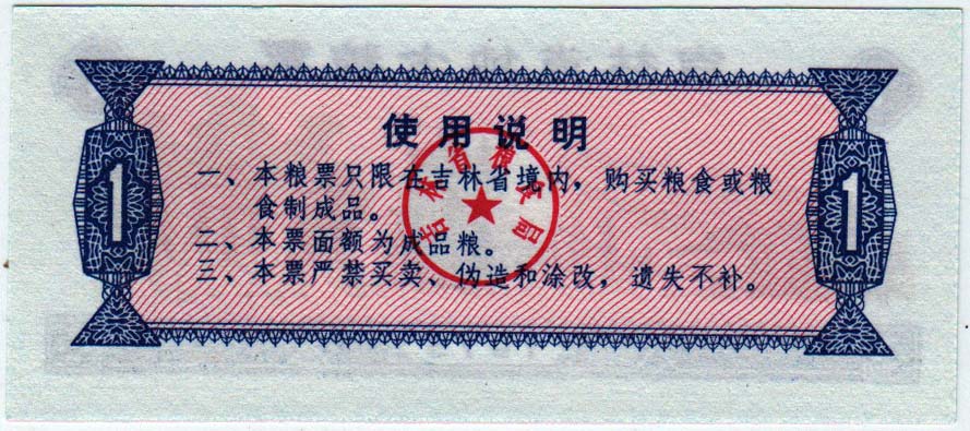  Банкнота Китай 1975 год 0,01 ,    UNC