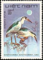 (1983-113) Марка Вьетнам "Обыкновенная кваква"    Птицы III Θ