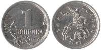 (2007м) Монета Россия 2007 год 1 копейка   Сталь  XF