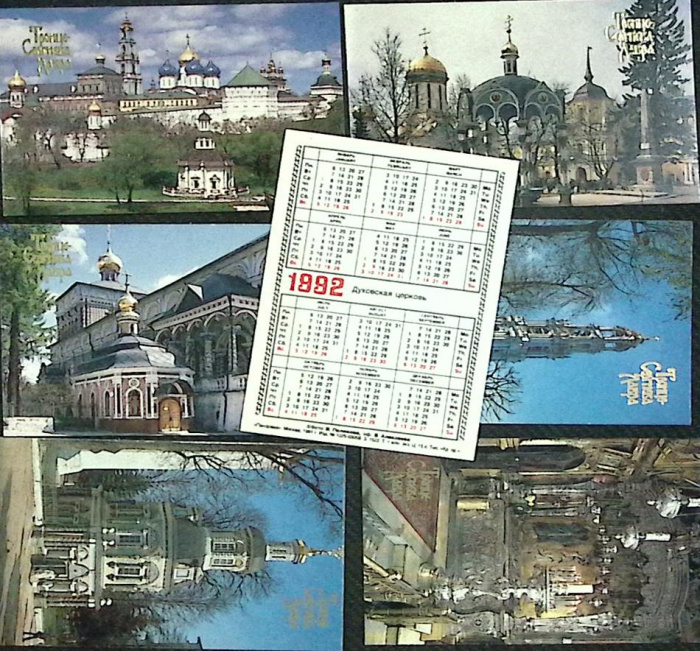 Набор календарей, 7 шт., &quot;Троице-Сергиева Лавра&quot; 1992 г.