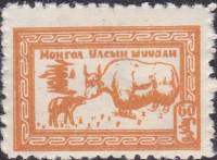 (1958-007)Жетон Монголия ""  желто-коричневая  Животный мир Монголии III O