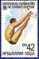 (1985-063) Марка Болгария "Прыжки в воду"   Чемпионат Европы по плаванию II Θ
