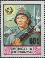 (1981-001) Марка Монголия "Солдат"    60 лет народной армии Монголии III Θ