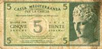 (№1941P-M1) Банкнота Греция 1941 год "5 Drachmai"