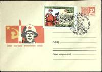 1968-год  Худож. маркиров. конверт, сг+ марка СССР Вооруженные силы   , Печать ПД Марка