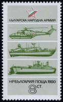 (1980-076) Марка Болгария "Военная техника (3)"   Народная армия Болгарии III Θ