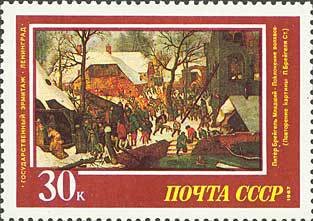 1987-044 Марка СССР Поклонение волхвов  Европейская живопись XV-XVII вв. II O