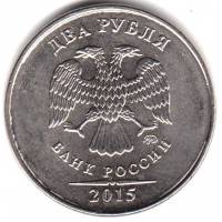 (2015 ммд) Монета Россия 2015 год 2 рубля  Аверс 2009-15. Магнитный Сталь  UNC