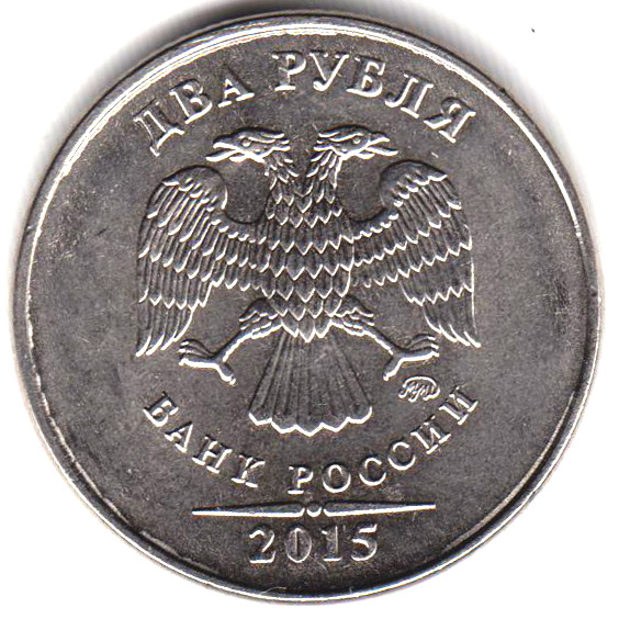 (2015 ммд) Монета Россия 2015 год 2 рубля  Аверс 2009-15. Магнитный Сталь  UNC