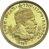 (№1897km18) Монета Эфиопия 1897 год 1 Werk (Ya Werk Aend (one))