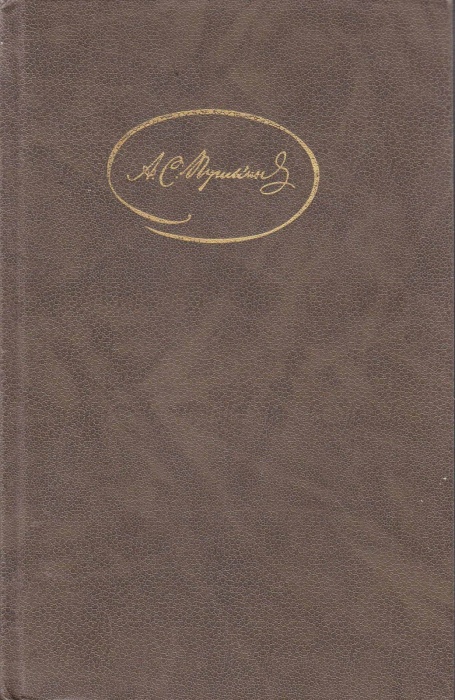 Книга Собрание сочинений (том 3) 1987 А. Пушкин Москва Твёрдая обл. 528 с. Без илл.