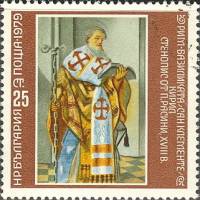 (1979-137) Марка Болгария "Кирилл "   Фрески Сан-Клементе III O