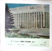 Набор виниловых пластинок (3 шт) М. Глинка Иван Сусанин Мелодия 300 мм. Excellent