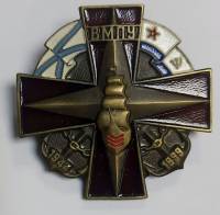 Значок Знак СССР "ВМПУ, 50 лет" На винте, тяжёлый 