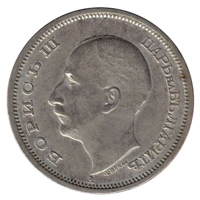 Монета Болгария 1940 год 50 левов &quot;Борис III - царь Болгарии&quot;, VF