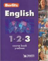 Книга English 3 2003 Учебник Москва Мягкая обл. 100 с. С цв илл