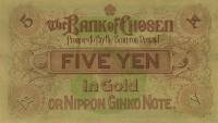 (№1911P-18a) Банкнота Корея 1911 год "5 Yen"