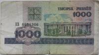 (1998) Банкнота Беларусь 1998 год 1 000 рублей "Академия наук"  , F