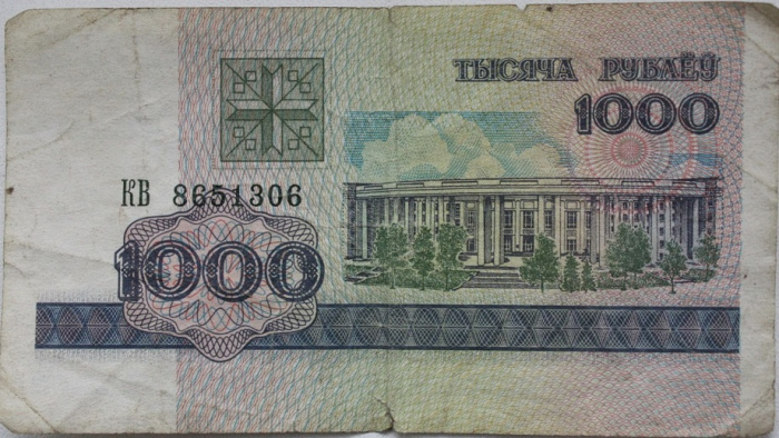 (1998) Банкнота Беларусь 1998 год 1 000 рублей &quot;Академия наук&quot;  , F