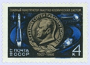 1977-002 Марка СССР Памятная медаль  70 лет со дня рождения С.П. Королёва II O