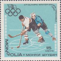 (1967-015) Марка Монголия "Хоккей"    Зимние ОИ 1968, Гренобль III Θ