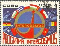 (1980-023) Марка Куба "Эмблема"    Программа "Интеркосмос" III O