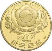 () Монета Южная Корея 1970 год 2500  ""   Биметалл (Платина - Золото)  UNC