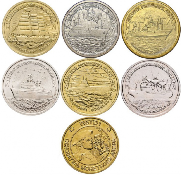 (1995, 6 монет, жетон) Набор монет Россия 1996 год &quot;300 лет Российскому флоту&quot;   Без буклета
