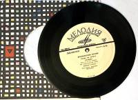 Пластинка виниловая , Бразильские песни Мелодия 175 мм. Excellent