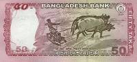  Банкнота Бангладеш 2015 год 50     UNC