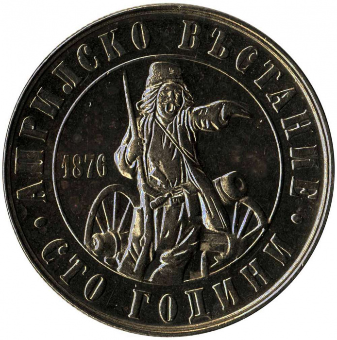 (1976) Монета Болгария 1976 год 2 лева &quot;Апрельское восстание. 100 лет&quot;  Медь-Никель  PROOF