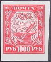 (1921-86) Марка РСФСР "Молот и наковальня"  Стандартный выпуск, 1000 рублей  Стандартный выпуск (Сен